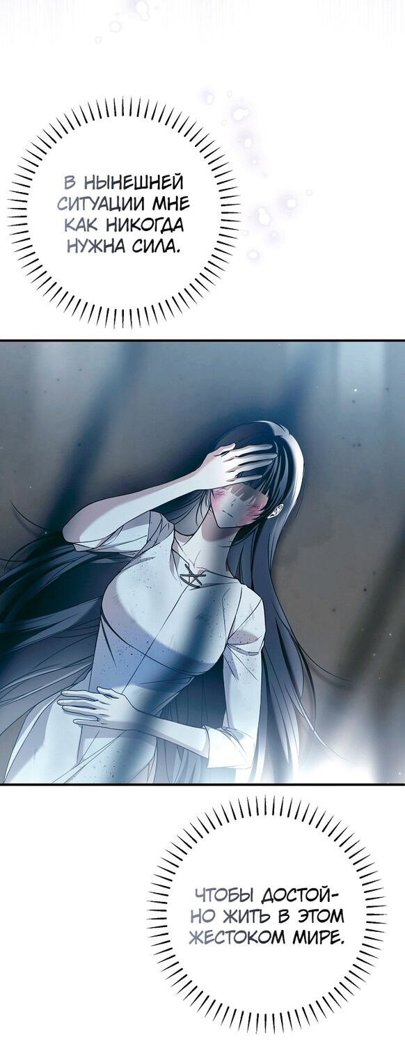 Страница 30 главы 33 манги Моё тело кем-то одержимо / Somebody Possessed My Body