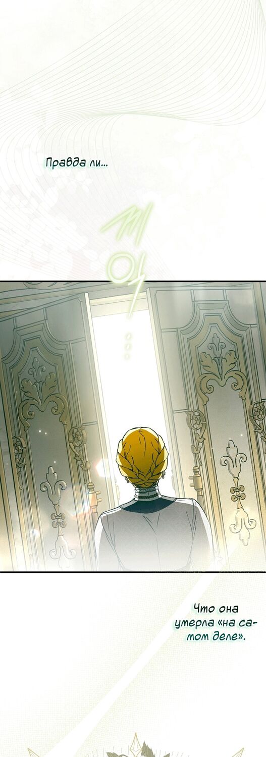 Страница 33 главы 33 манги Моё тело кем-то одержимо / Somebody Possessed My Body