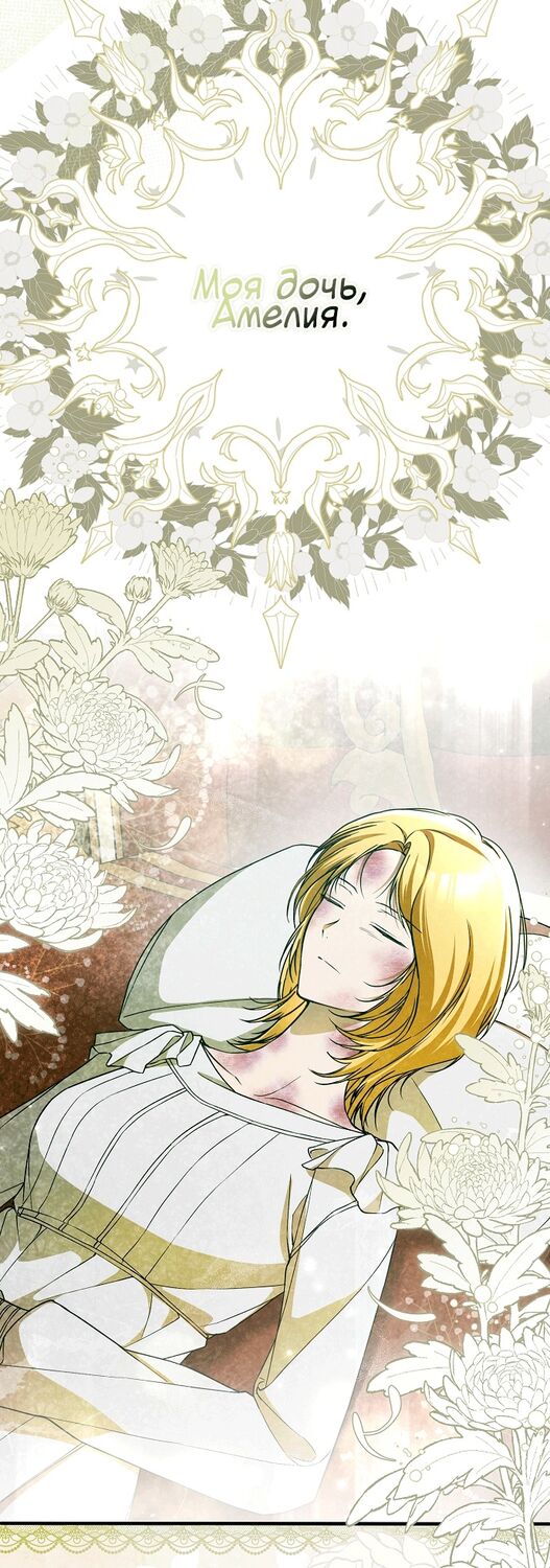 Страница 34 главы 33 манги Моё тело кем-то одержимо / Somebody Possessed My Body