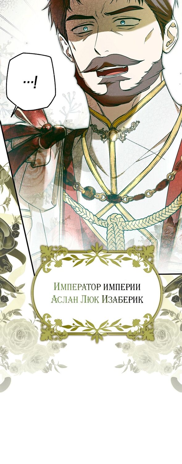 Страница 43 главы 33 манги Моё тело кем-то одержимо / Somebody Possessed My Body