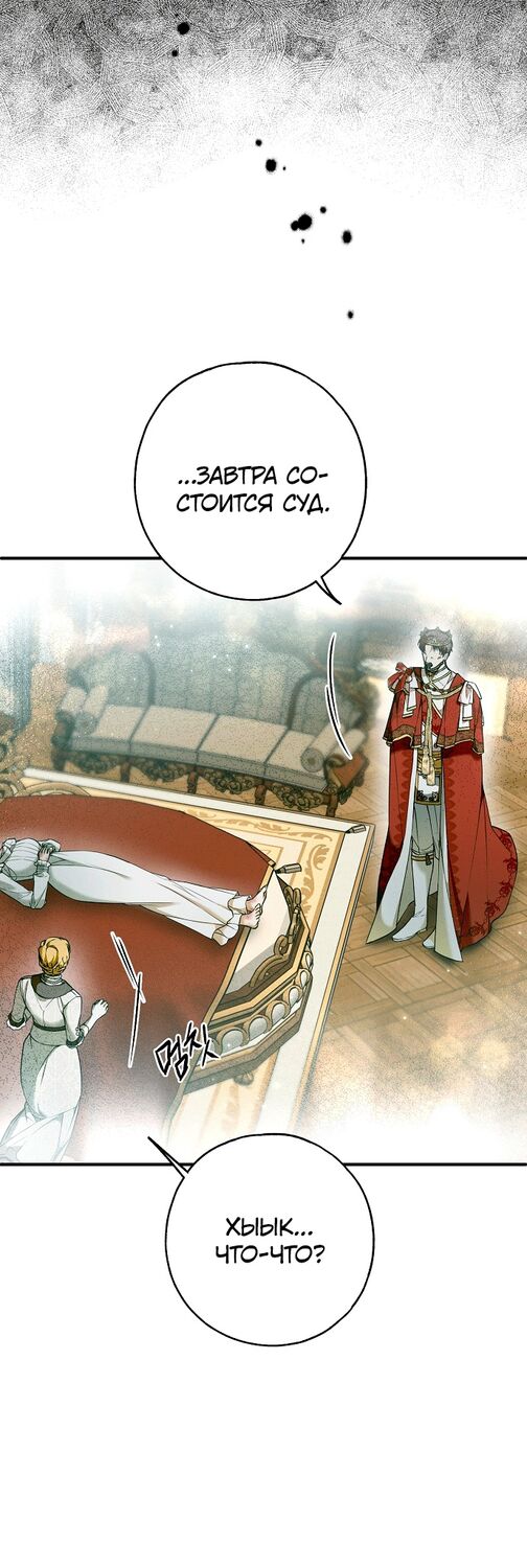 Страница 48 главы 33 манги Моё тело кем-то одержимо / Somebody Possessed My Body