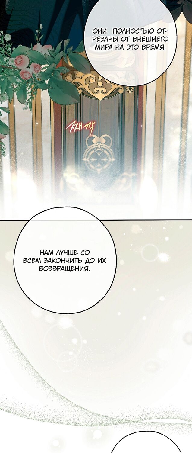 Страница 50 главы 33 манги Моё тело кем-то одержимо / Somebody Possessed My Body