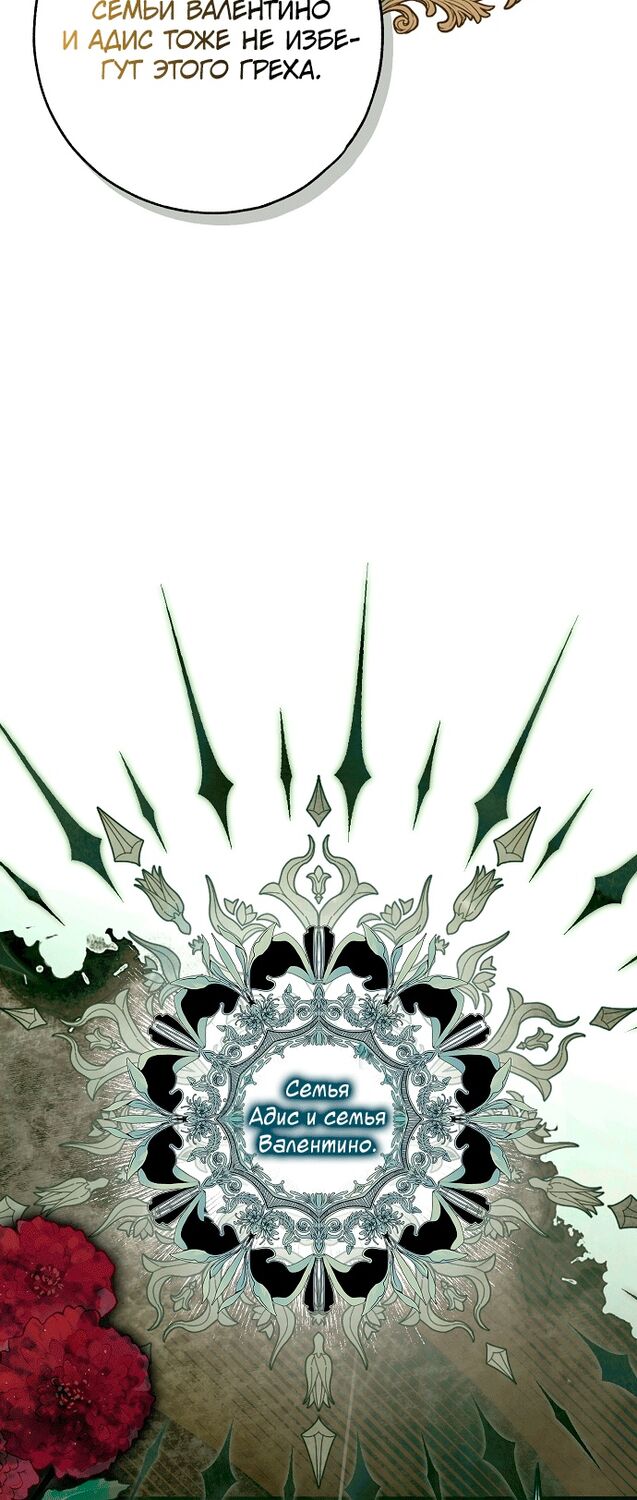 Страница 53 главы 33 манги Моё тело кем-то одержимо / Somebody Possessed My Body