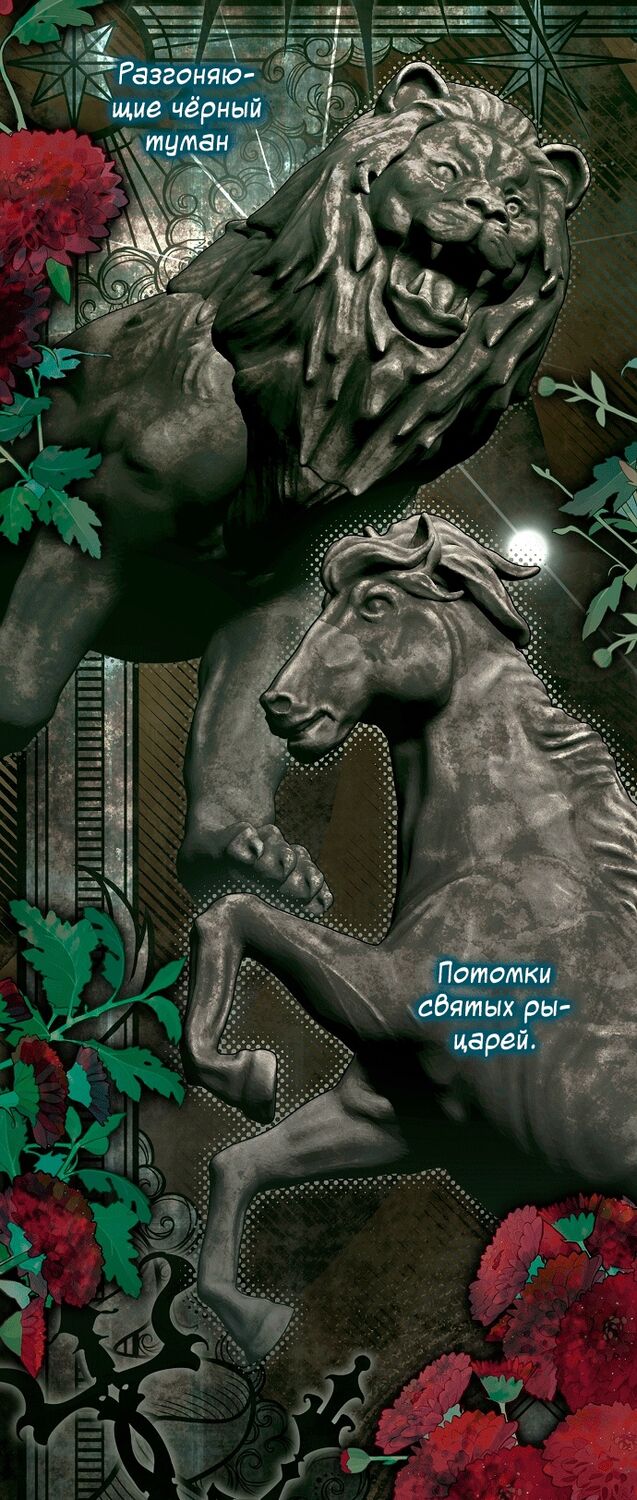 Страница 54 главы 33 манги Моё тело кем-то одержимо / Somebody Possessed My Body