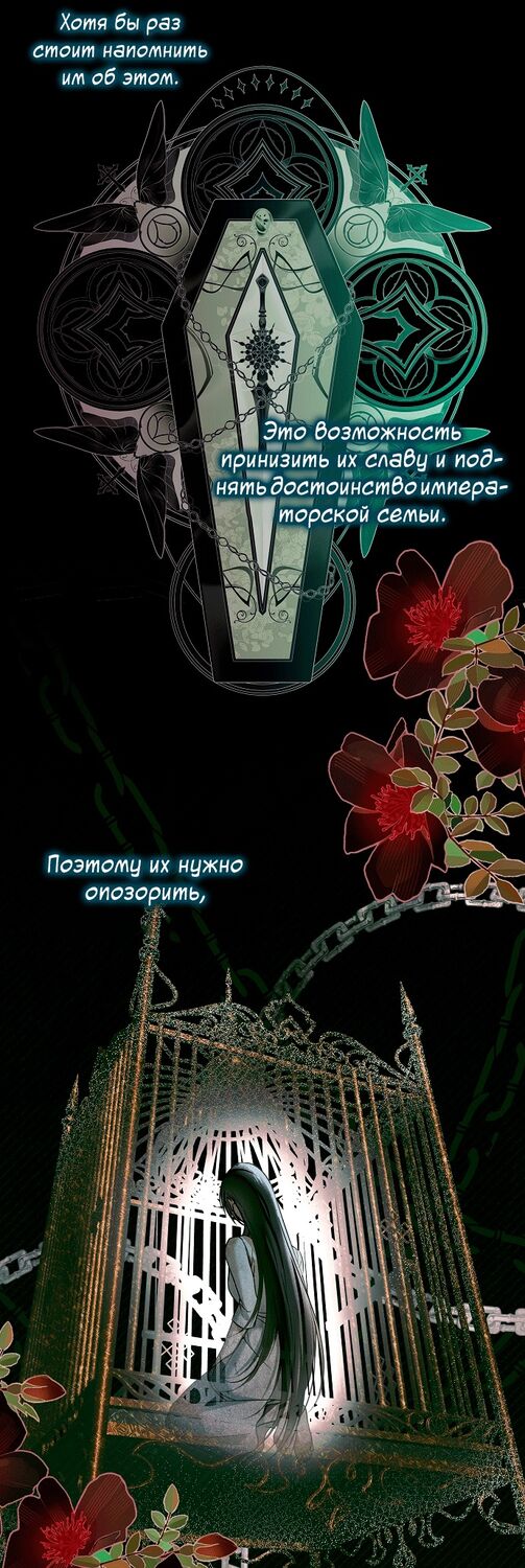 Страница 57 главы 33 манги Моё тело кем-то одержимо / Somebody Possessed My Body