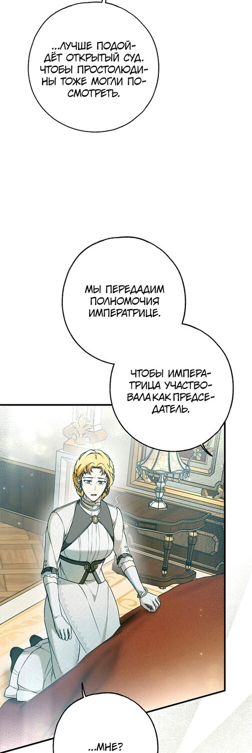 Страница 59 главы 33 манги Моё тело кем-то одержимо / Somebody Possessed My Body