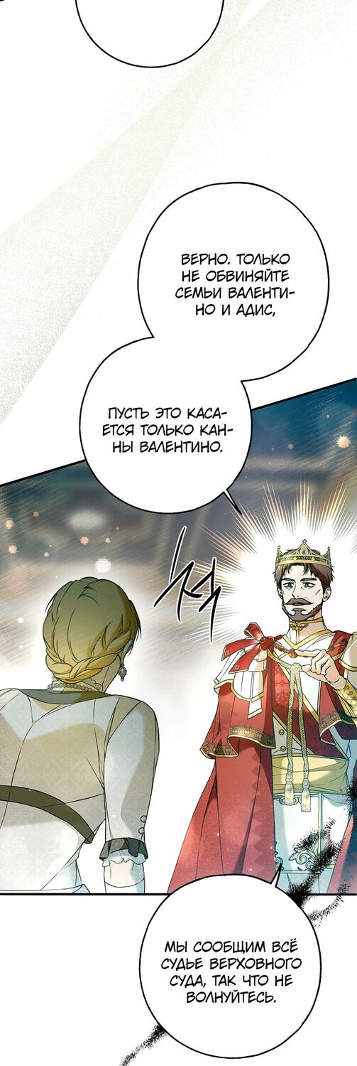 Страница 60 главы 33 манги Моё тело кем-то одержимо / Somebody Possessed My Body