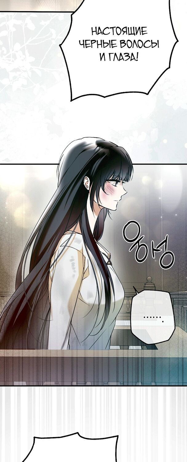 Страница 65 главы 33 манги Моё тело кем-то одержимо / Somebody Possessed My Body