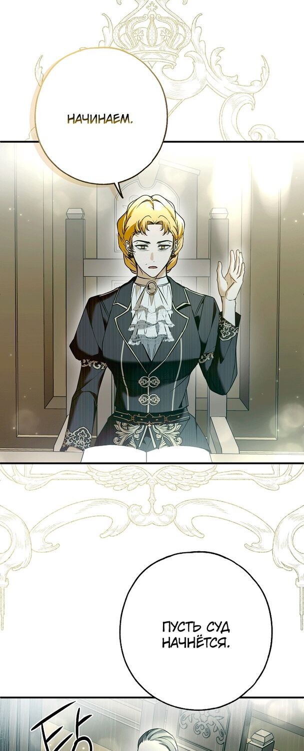 Страница 68 главы 33 манги Моё тело кем-то одержимо / Somebody Possessed My Body