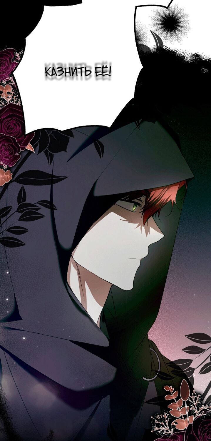 Страница 72 главы 33 манги Моё тело кем-то одержимо / Somebody Possessed My Body