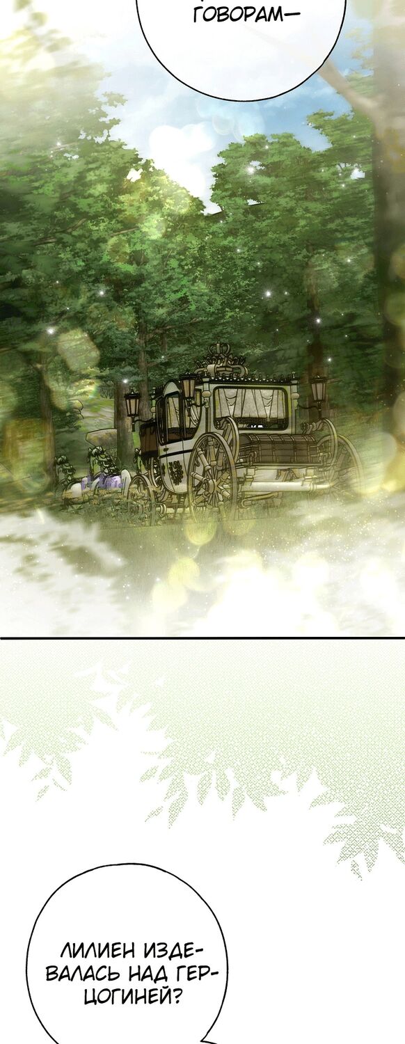 Страница 4 главы 28 манги Моё тело кем-то одержимо / Somebody Possessed My Body