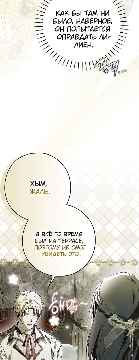 Страница 7 главы 28 манги Моё тело кем-то одержимо / Somebody Possessed My Body