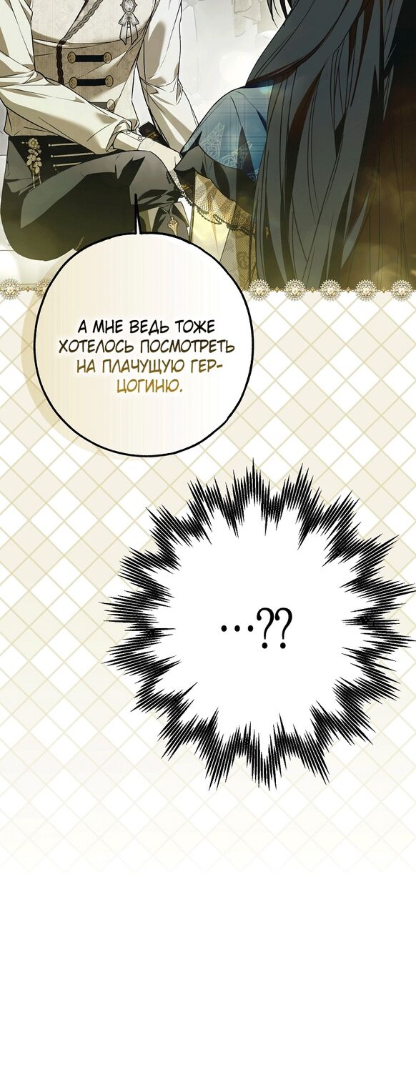 Страница 8 главы 28 манги Моё тело кем-то одержимо / Somebody Possessed My Body