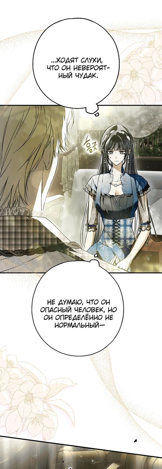 Страница 11 главы 28 манги Моё тело кем-то одержимо / Somebody Possessed My Body