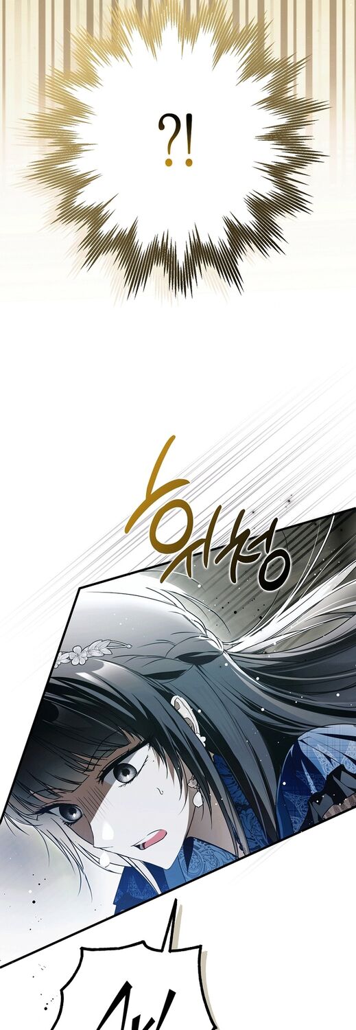 Страница 13 главы 28 манги Моё тело кем-то одержимо / Somebody Possessed My Body