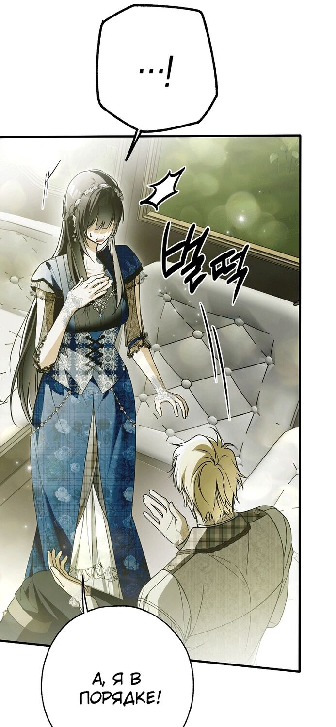 Страница 17 главы 28 манги Моё тело кем-то одержимо / Somebody Possessed My Body