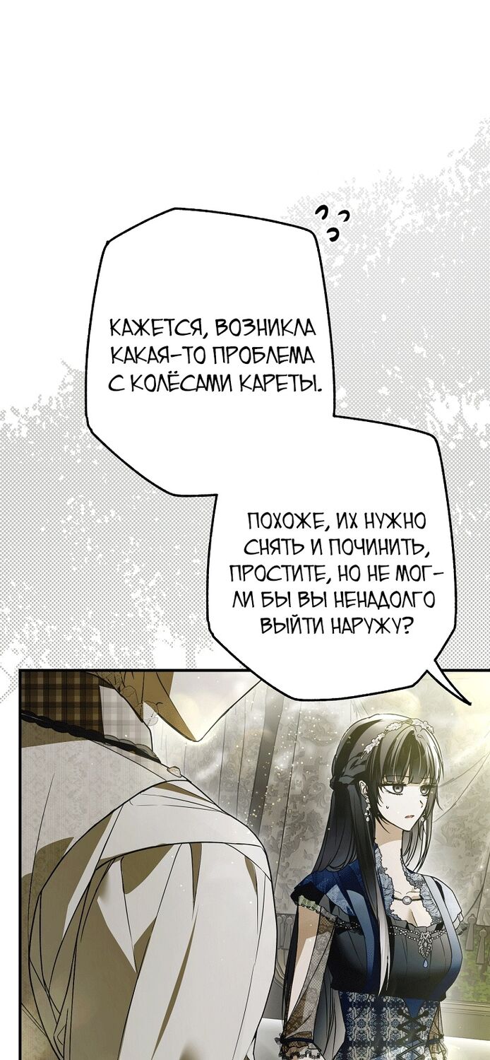 Страница 20 главы 28 манги Моё тело кем-то одержимо / Somebody Possessed My Body