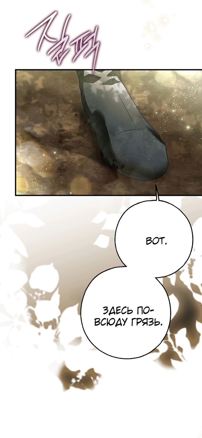 Страница 23 главы 28 манги Моё тело кем-то одержимо / Somebody Possessed My Body