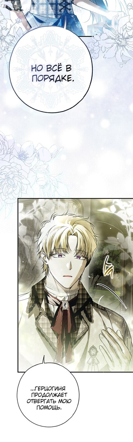 Страница 26 главы 28 манги Моё тело кем-то одержимо / Somebody Possessed My Body