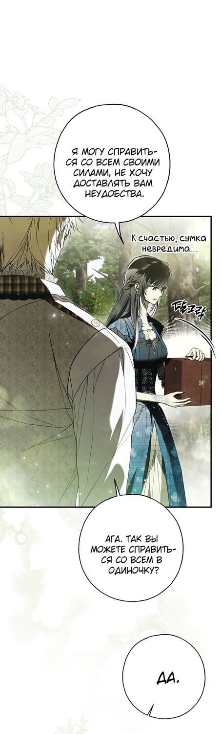 Страница 27 главы 28 манги Моё тело кем-то одержимо / Somebody Possessed My Body