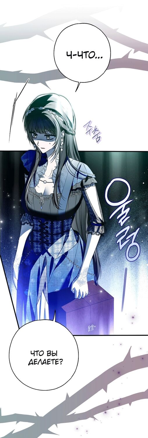 Страница 31 главы 28 манги Моё тело кем-то одержимо / Somebody Possessed My Body