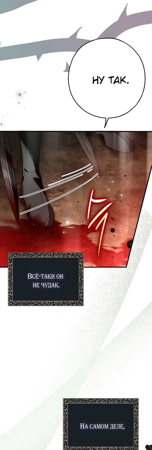 Страница 32 главы 28 манги Моё тело кем-то одержимо / Somebody Possessed My Body