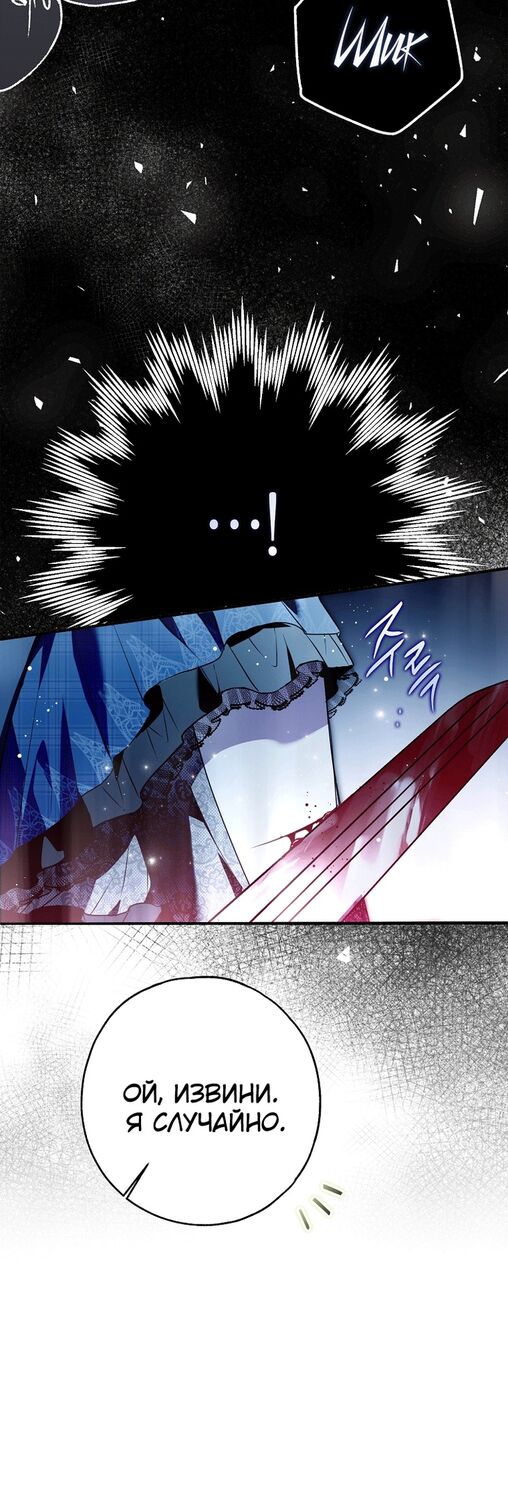 Страница 35 главы 28 манги Моё тело кем-то одержимо / Somebody Possessed My Body