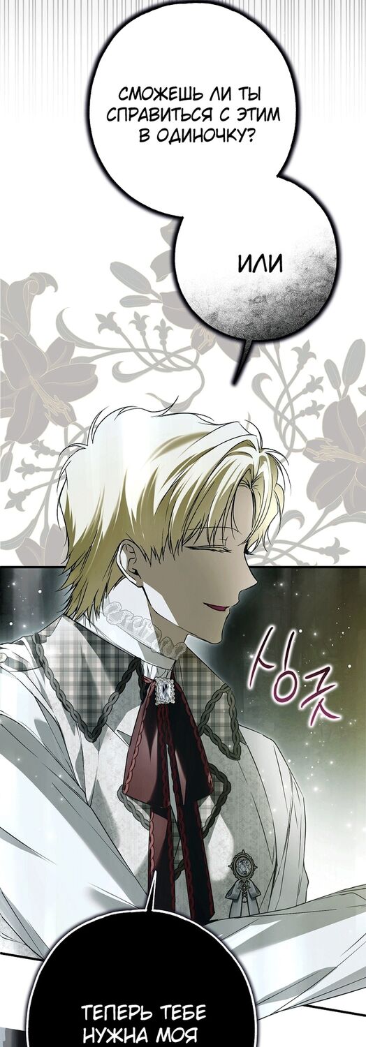 Страница 37 главы 28 манги Моё тело кем-то одержимо / Somebody Possessed My Body
