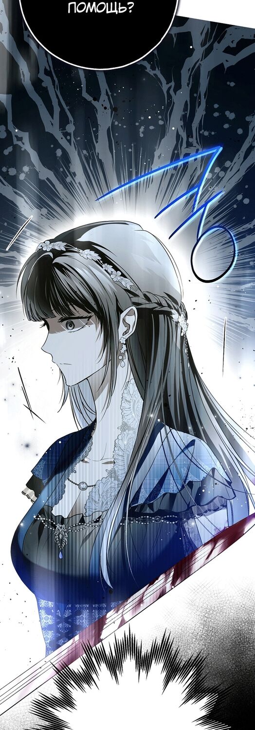 Страница 38 главы 28 манги Моё тело кем-то одержимо / Somebody Possessed My Body