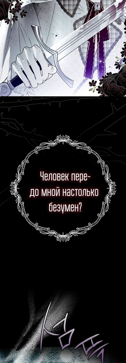 Страница 40 главы 28 манги Моё тело кем-то одержимо / Somebody Possessed My Body