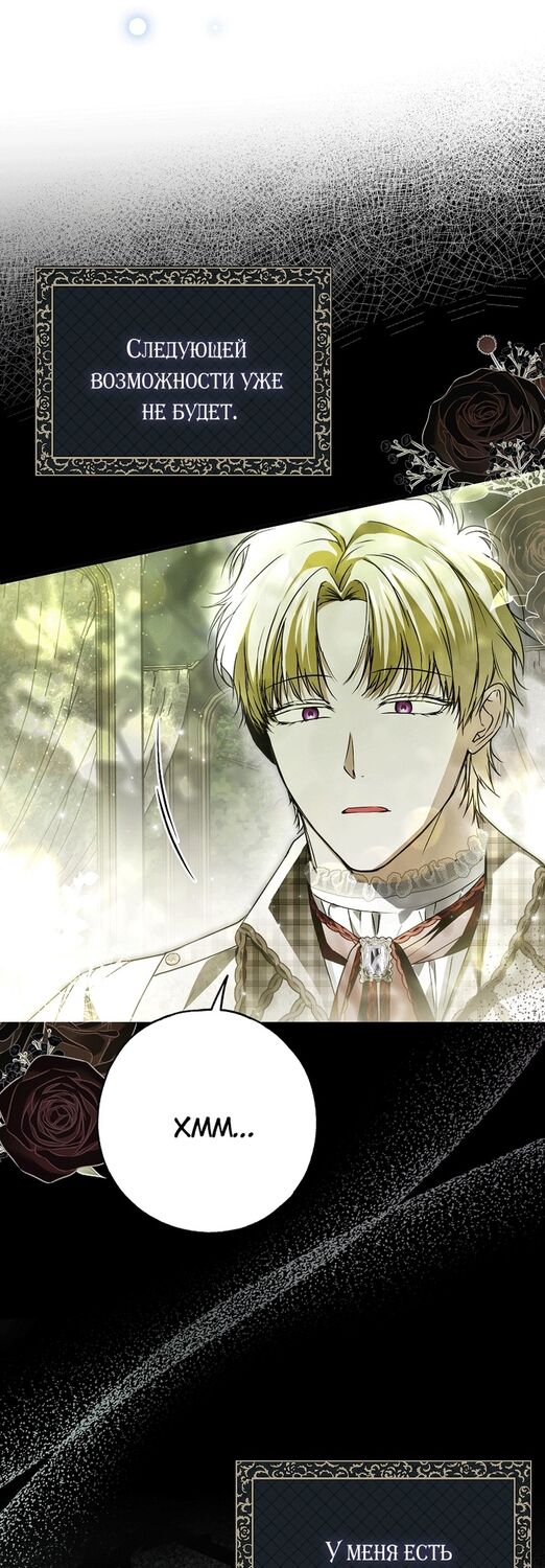 Страница 44 главы 28 манги Моё тело кем-то одержимо / Somebody Possessed My Body