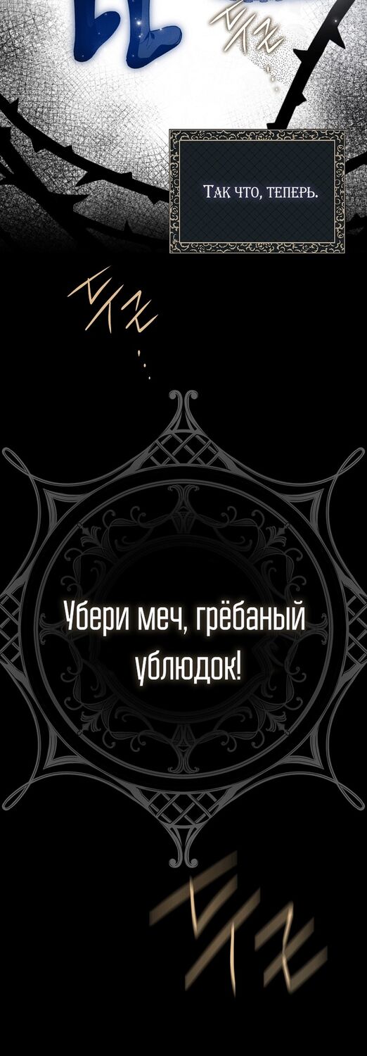 Страница 46 главы 28 манги Моё тело кем-то одержимо / Somebody Possessed My Body