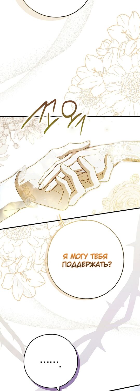 Страница 52 главы 28 манги Моё тело кем-то одержимо / Somebody Possessed My Body