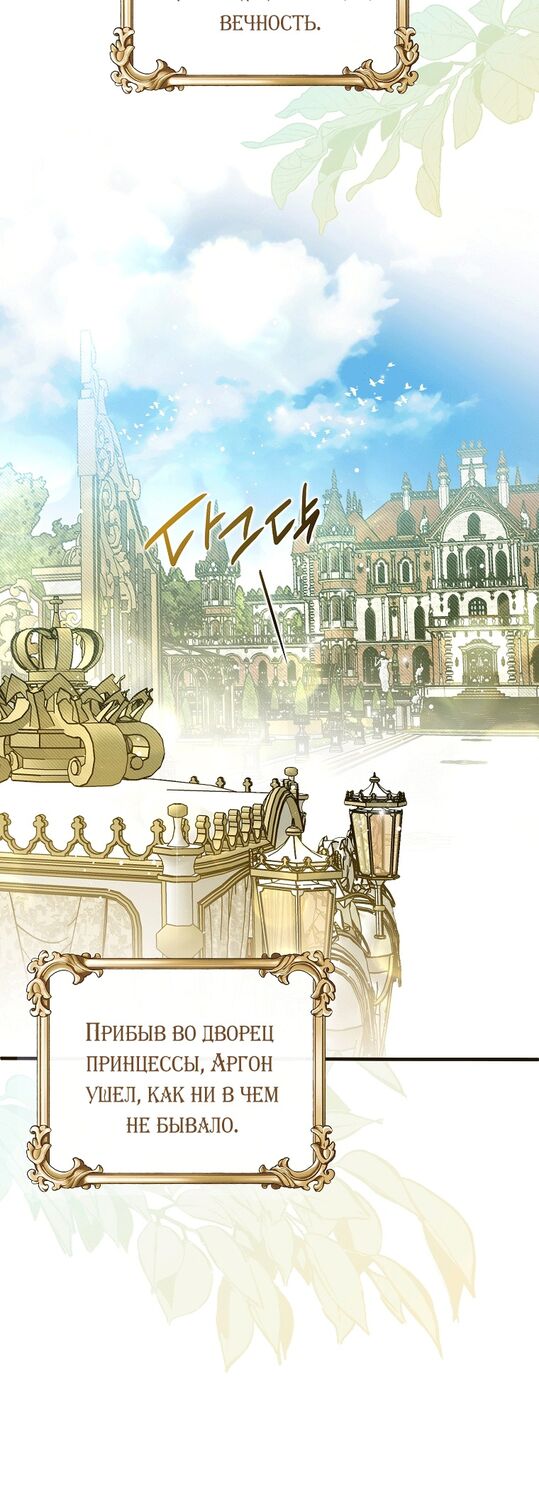 Страница 56 главы 28 манги Моё тело кем-то одержимо / Somebody Possessed My Body