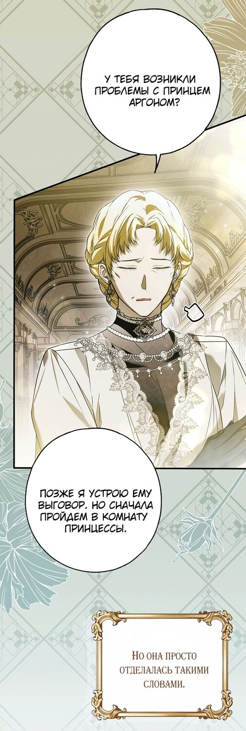 Страница 58 главы 28 манги Моё тело кем-то одержимо / Somebody Possessed My Body