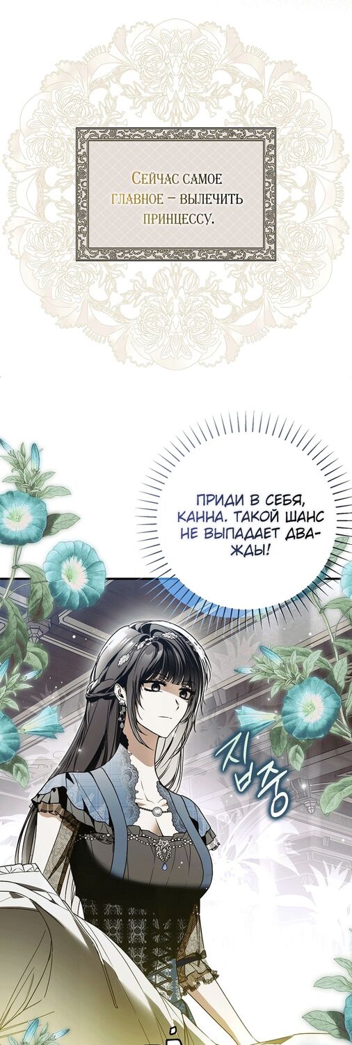 Страница 61 главы 28 манги Моё тело кем-то одержимо / Somebody Possessed My Body