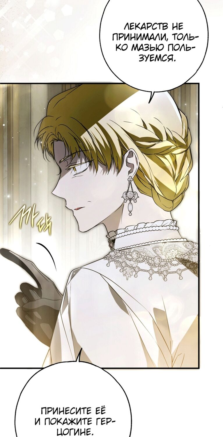 Страница 66 главы 28 манги Моё тело кем-то одержимо / Somebody Possessed My Body