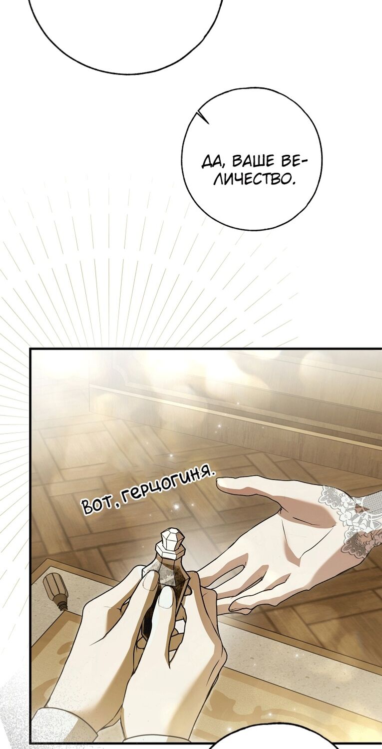 Страница 67 главы 28 манги Моё тело кем-то одержимо / Somebody Possessed My Body