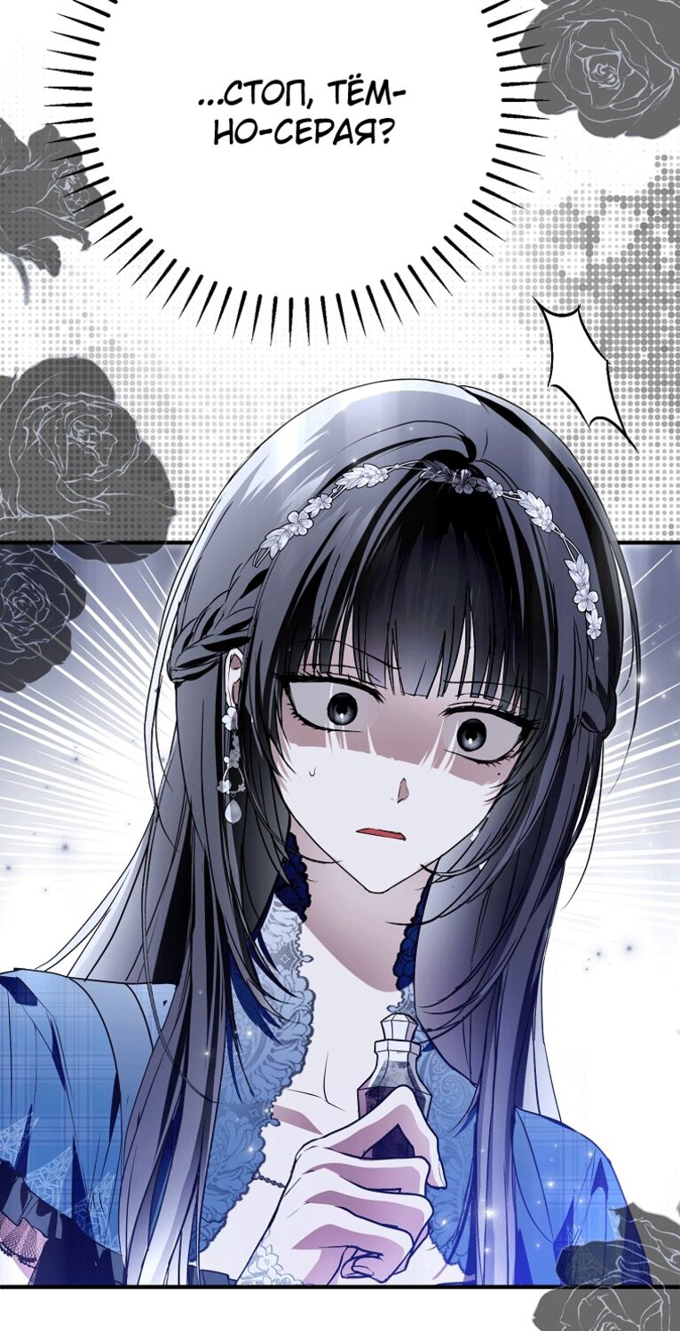 Страница 69 главы 28 манги Моё тело кем-то одержимо / Somebody Possessed My Body