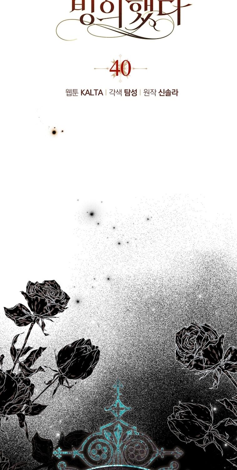 Страница 6 главы 40 манги Моё тело кем-то одержимо / Somebody Possessed My Body