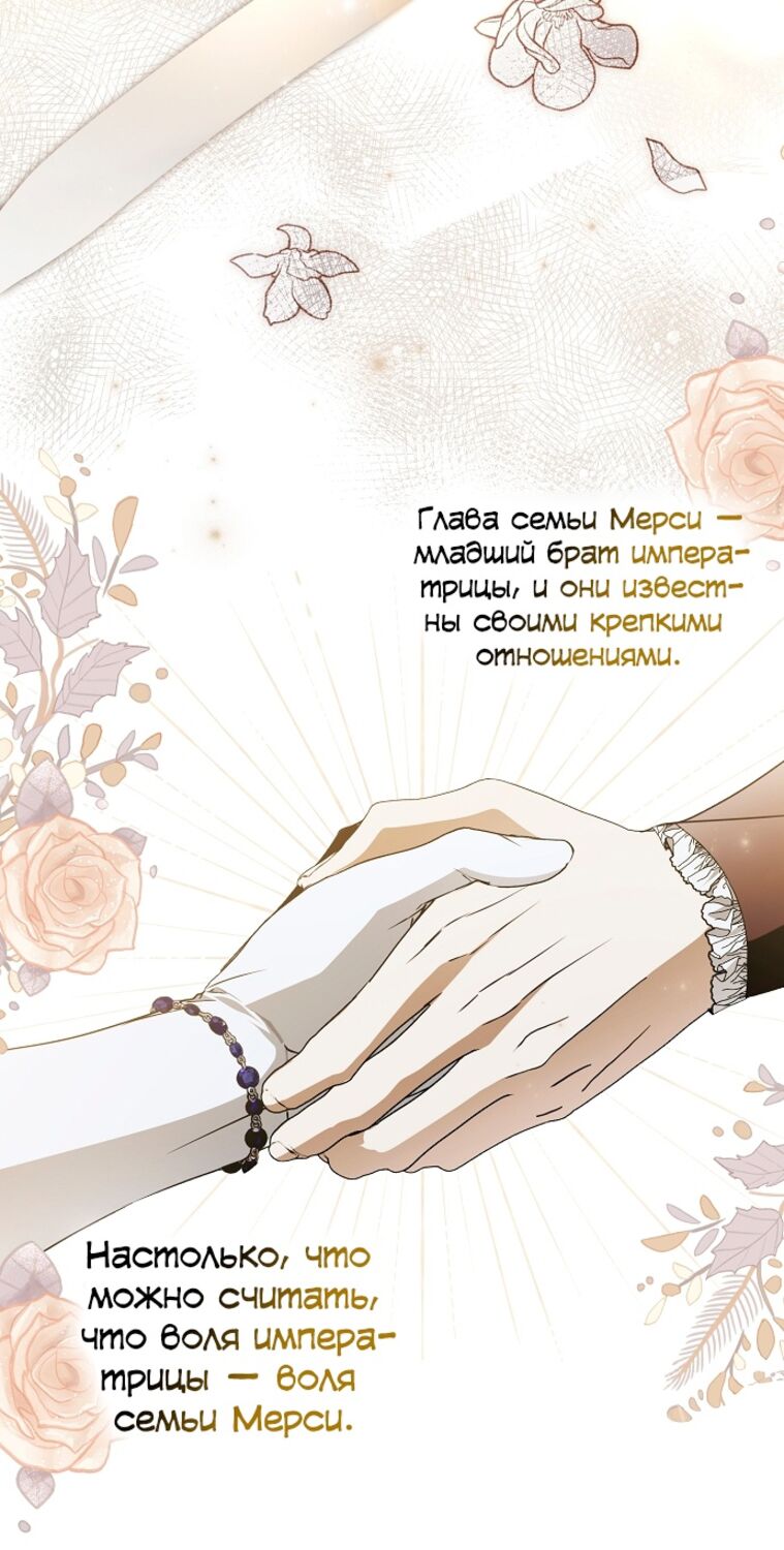 Страница 9 главы 40 манги Моё тело кем-то одержимо / Somebody Possessed My Body