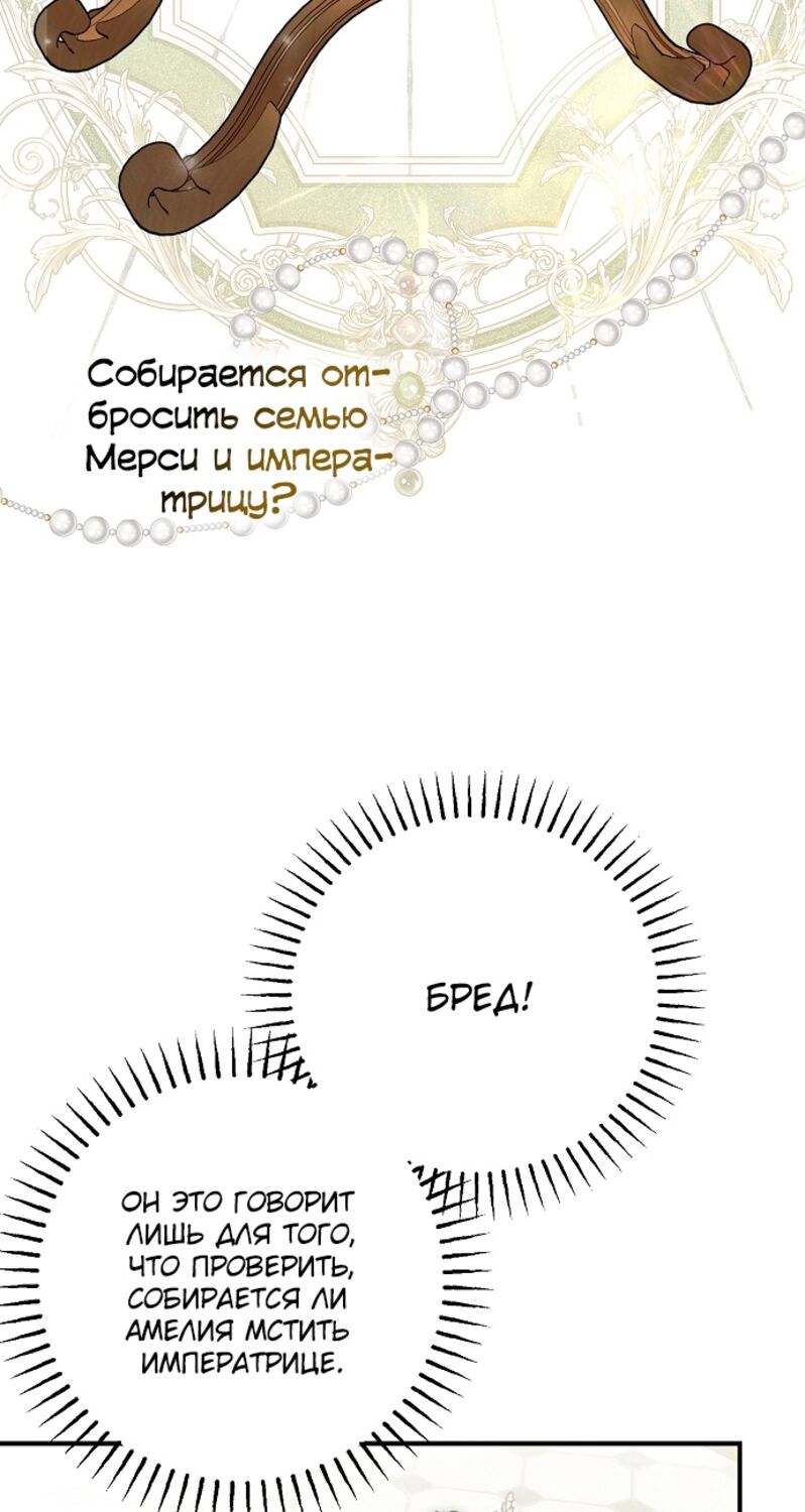 Страница 13 главы 40 манги Моё тело кем-то одержимо / Somebody Possessed My Body