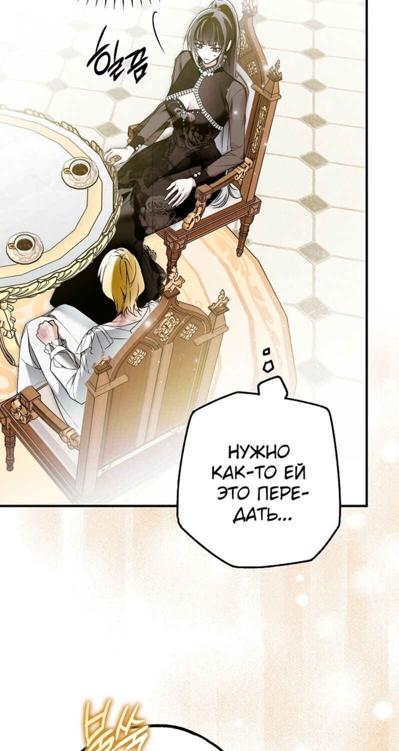 Страница 14 главы 40 манги Моё тело кем-то одержимо / Somebody Possessed My Body