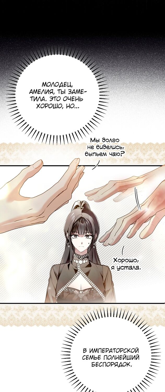 Страница 21 главы 40 манги Моё тело кем-то одержимо / Somebody Possessed My Body