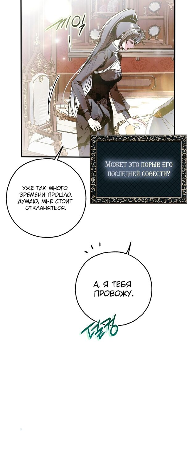 Страница 24 главы 40 манги Моё тело кем-то одержимо / Somebody Possessed My Body