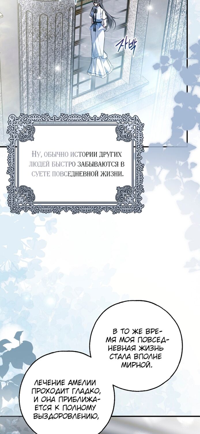 Страница 27 главы 40 манги Моё тело кем-то одержимо / Somebody Possessed My Body