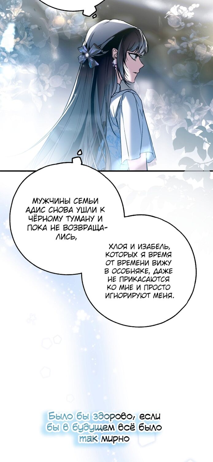 Страница 28 главы 40 манги Моё тело кем-то одержимо / Somebody Possessed My Body