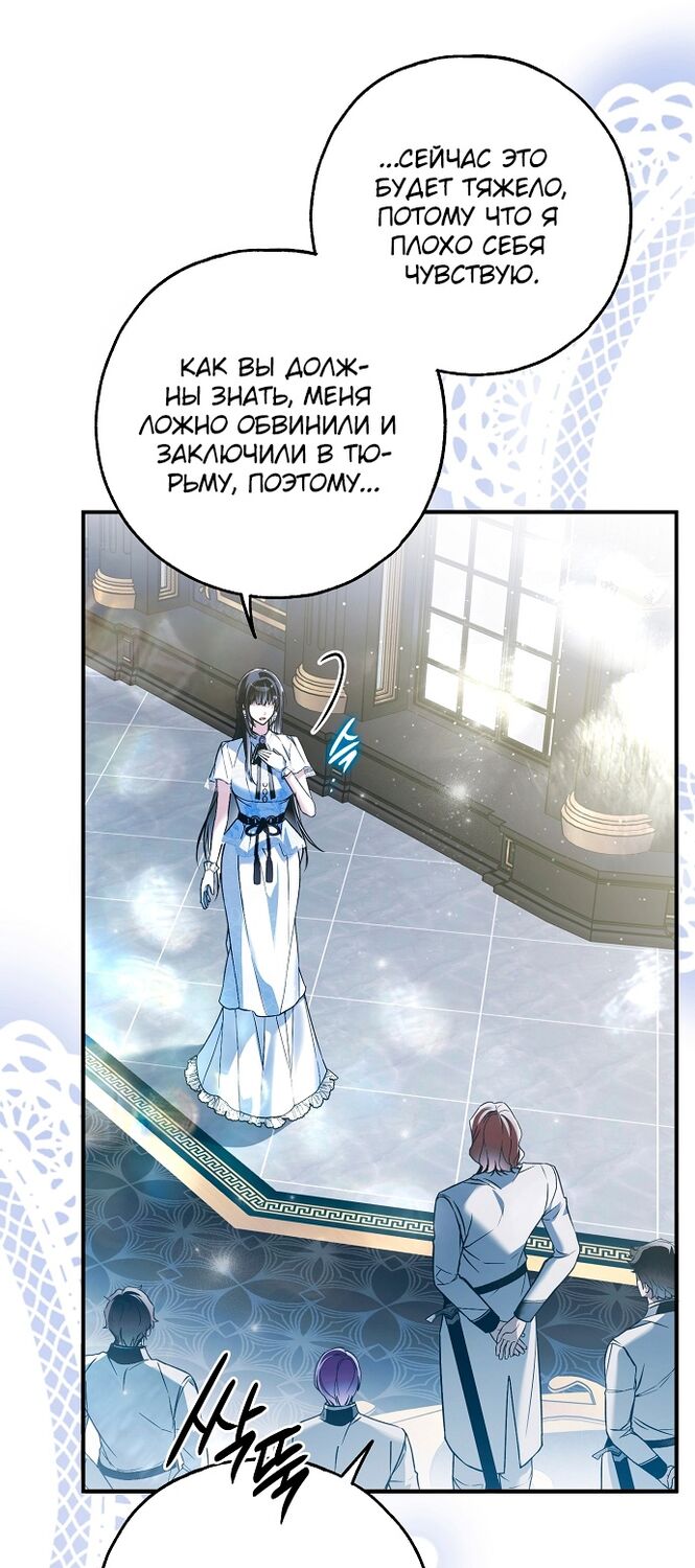 Страница 34 главы 40 манги Моё тело кем-то одержимо / Somebody Possessed My Body