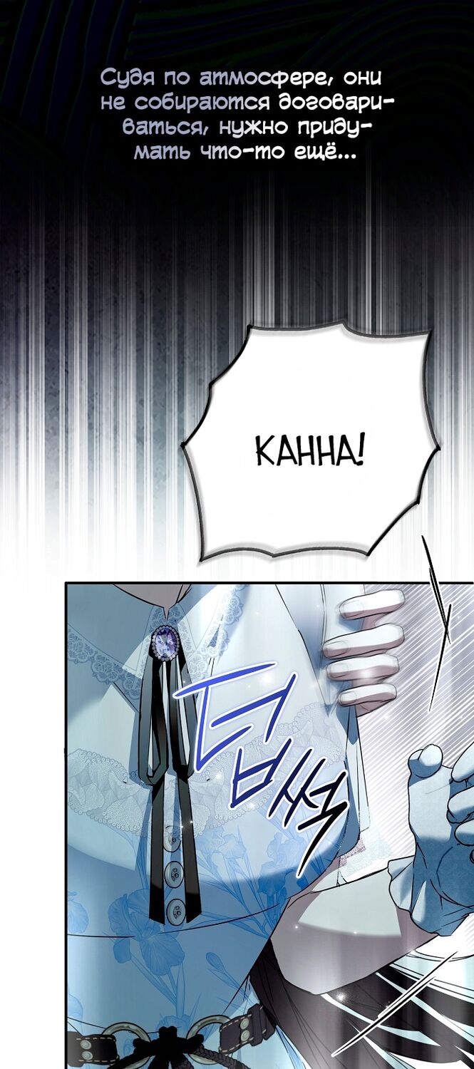 Страница 36 главы 40 манги Моё тело кем-то одержимо / Somebody Possessed My Body