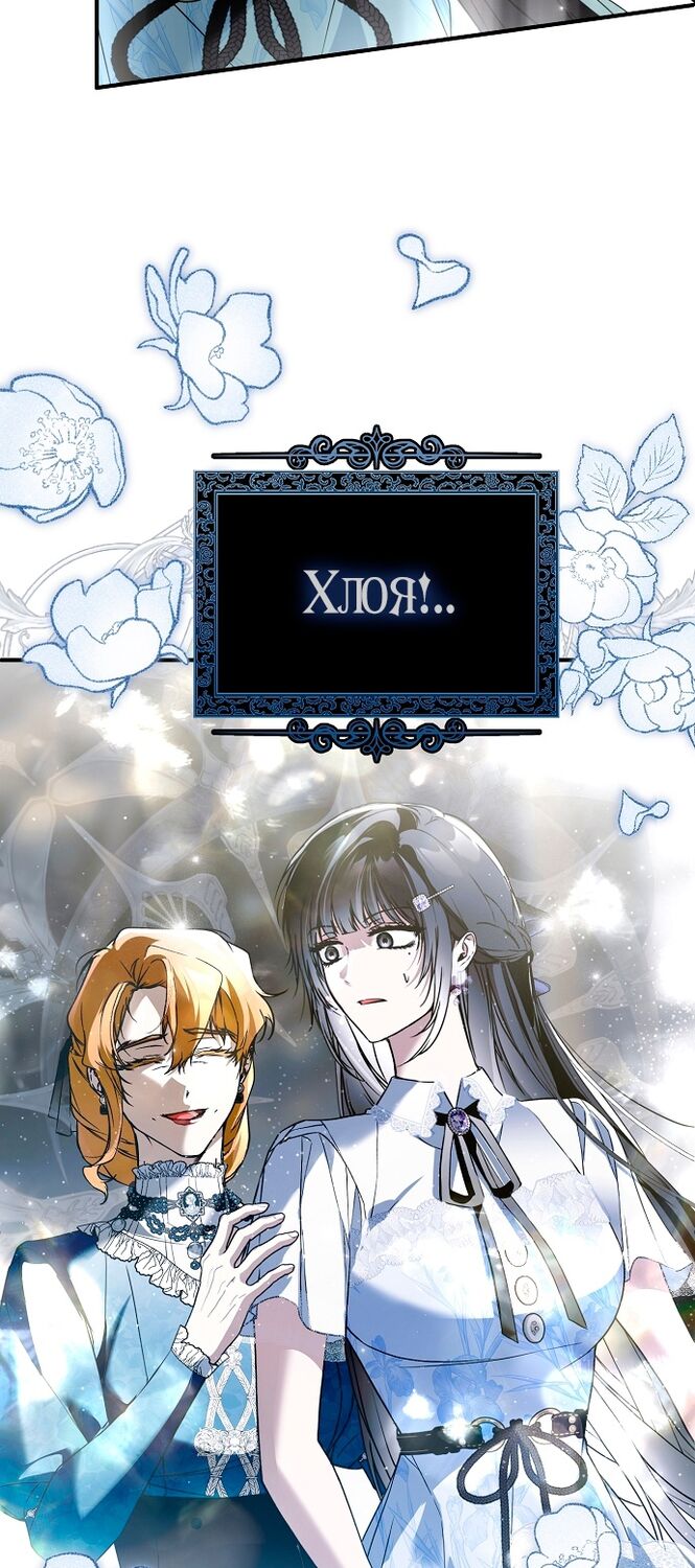 Страница 37 главы 40 манги Моё тело кем-то одержимо / Somebody Possessed My Body